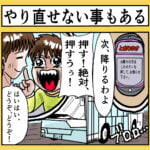 子育て漫画（やり直せない事もある）