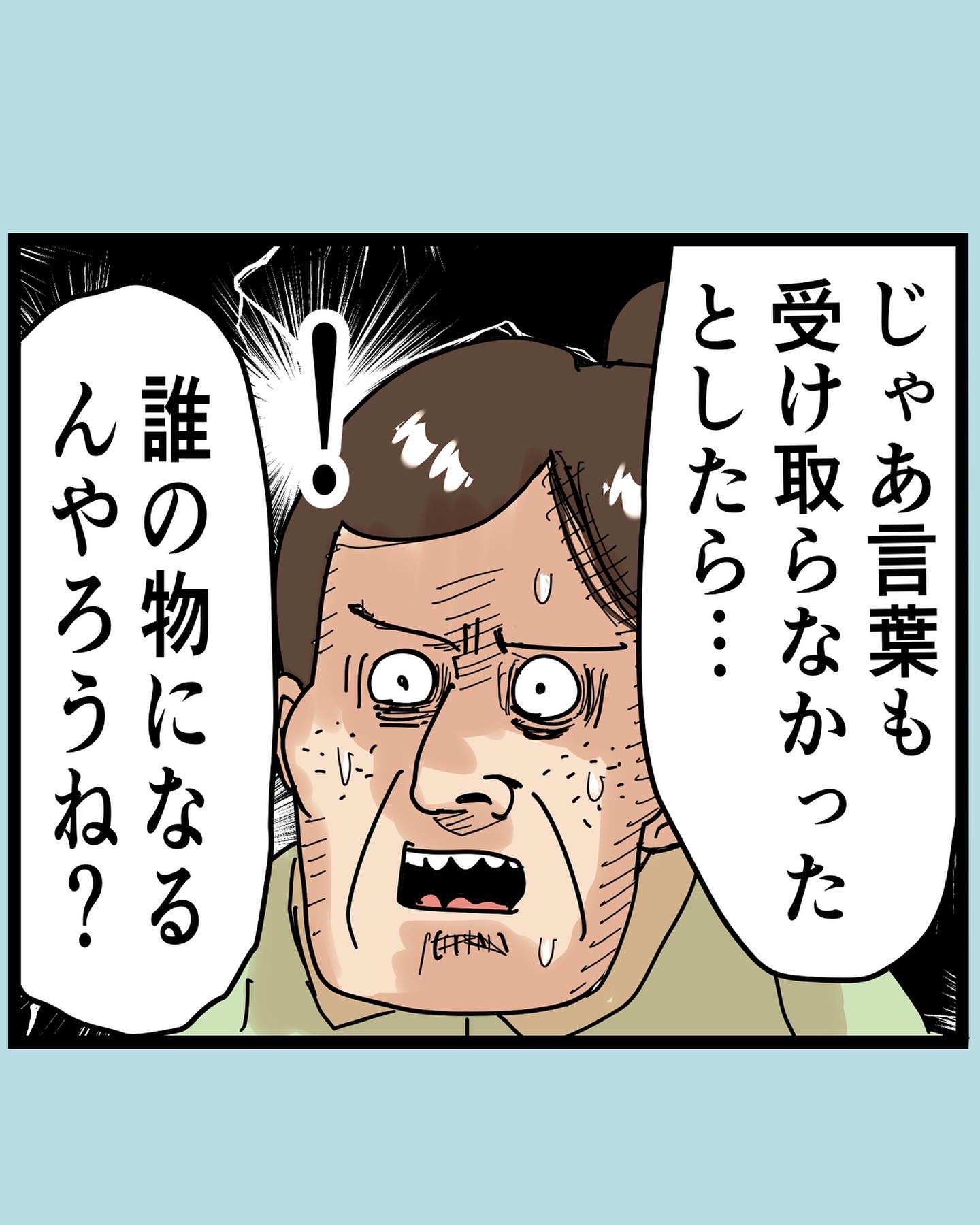 悪口を言われても効かないおばあちゃん │ 発見！うめじろう漫画ブログ