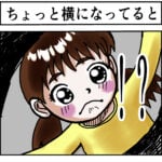 ちょっと横になってると