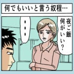 何でもいいと言う奴程…