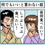 何でもいいと言わない奴