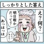 しっかりとした答え　（他2本）