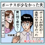 抜けてない妻（3）