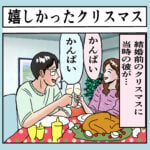 抜けてない妻（8）