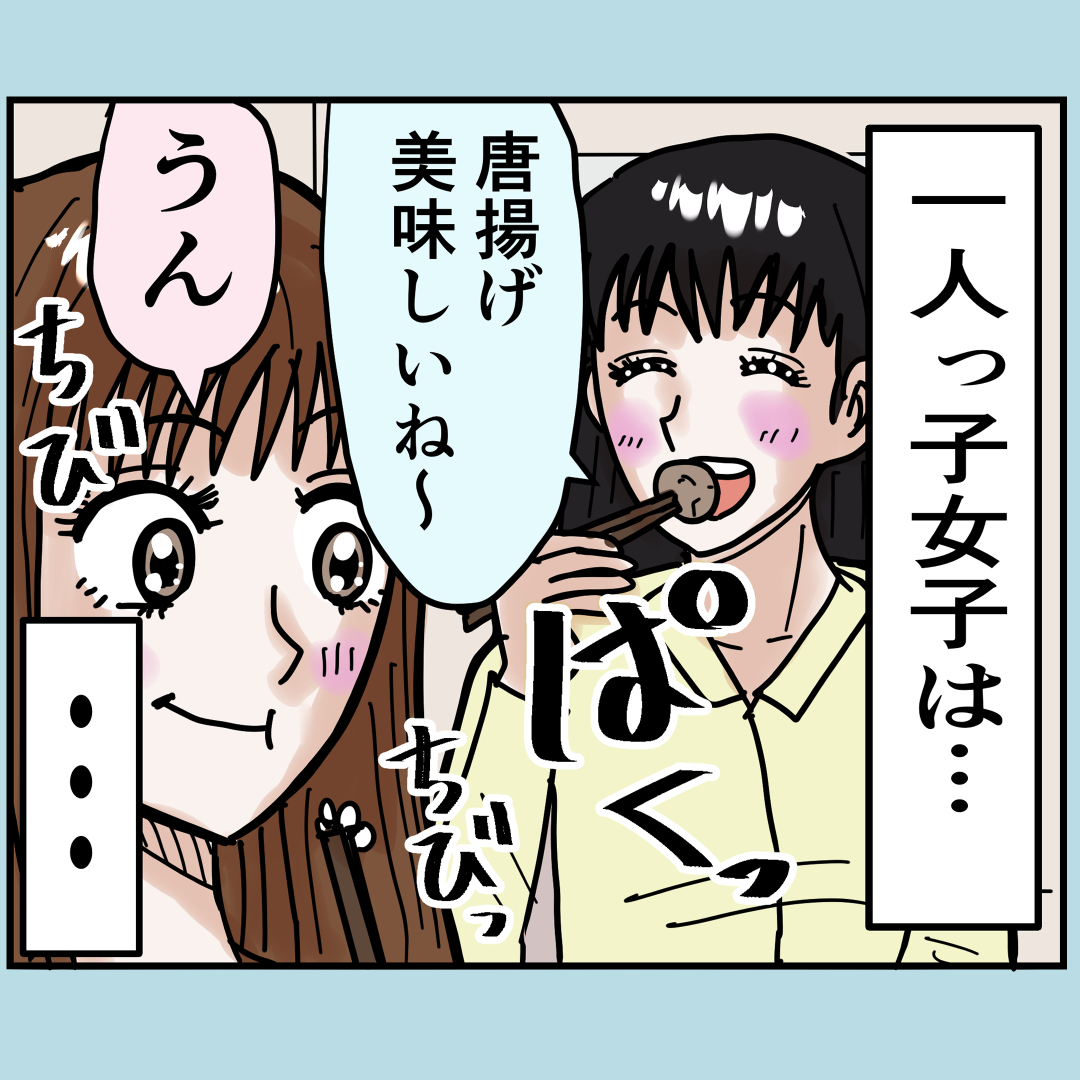 一人っ子女子あるある │ 発見！うめじろう漫画ブログ