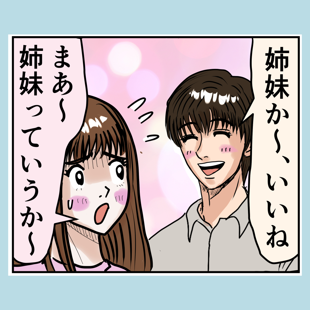 一人っ子女子あるある │ 発見！うめじろう漫画ブログ